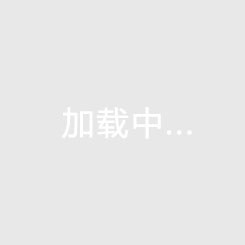 卓越府